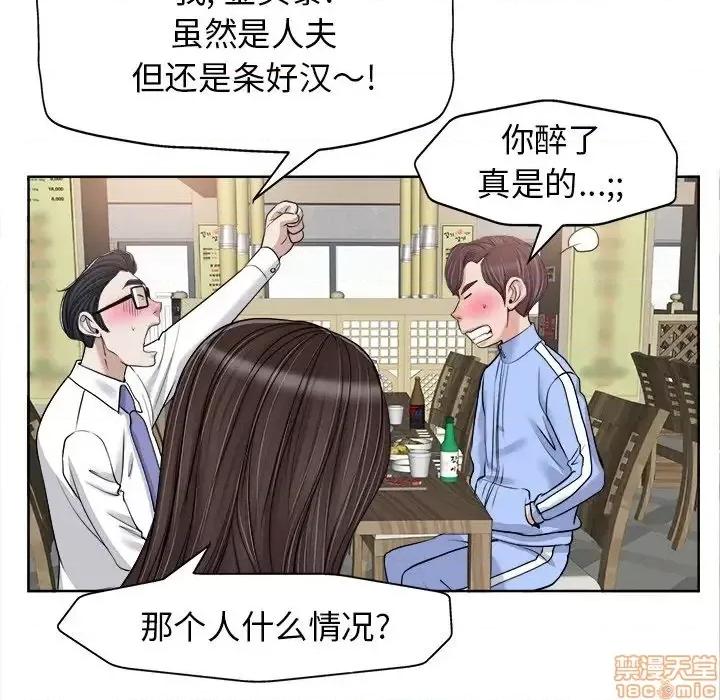当真爱找上门来 当真爱找上门来 18 第55页