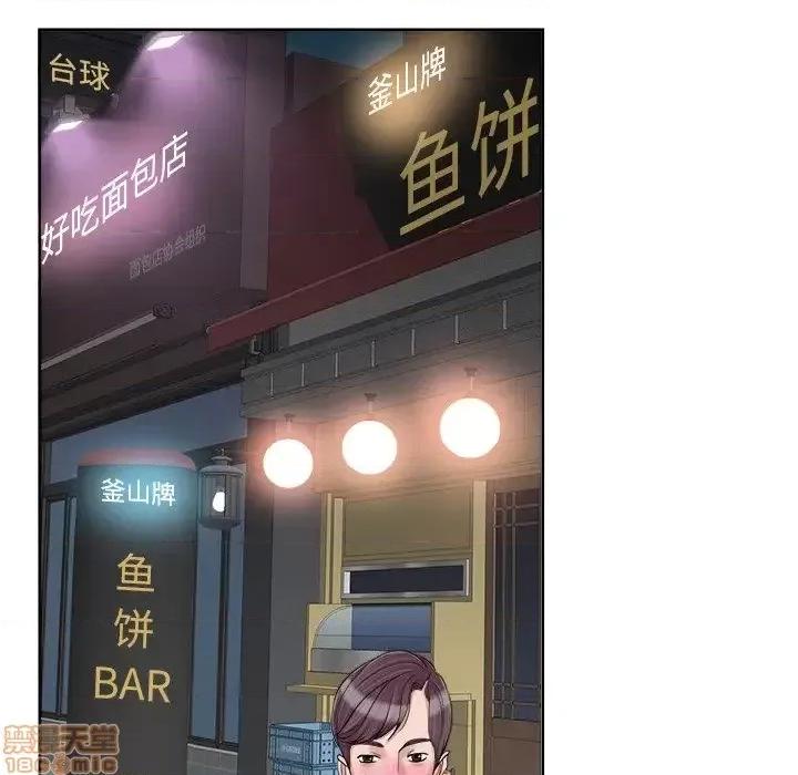 当真爱找上门来 当真爱找上门来 18 第56页