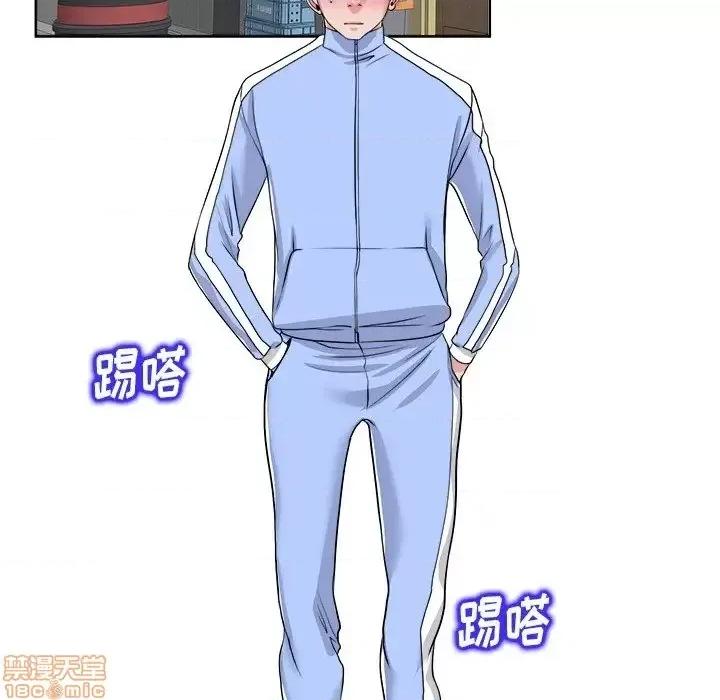 当真爱找上门来 当真爱找上门来 18 第57页
