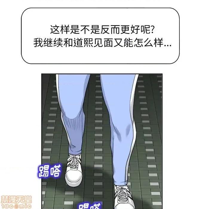 当真爱找上门来 当真爱找上门来 18 第60页