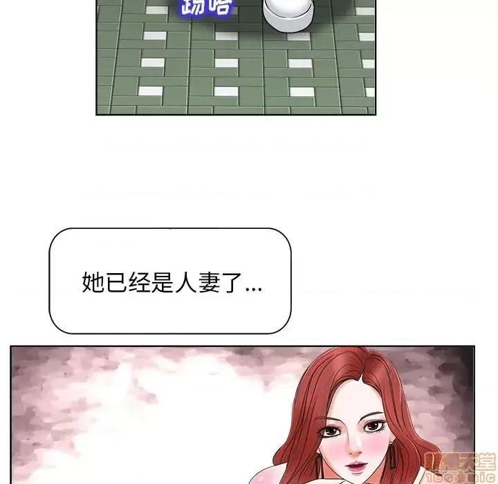 当真爱找上门来 当真爱找上门来 18 第61页