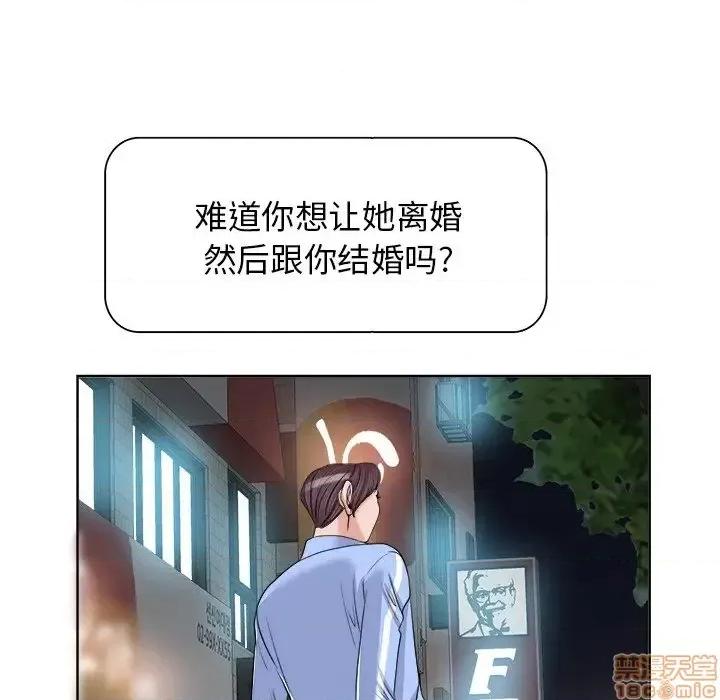 当真爱找上门来 当真爱找上门来 18 第63页