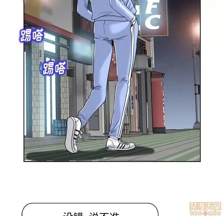 当真爱找上门来 当真爱找上门来 18 第64页