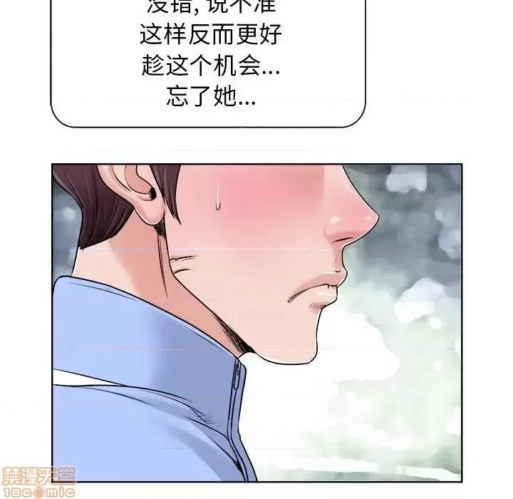 当真爱找上门来 当真爱找上门来 18 第65页