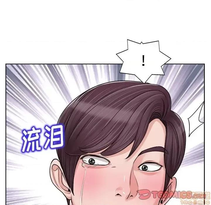 当真爱找上门来 当真爱找上门来 18 第66页