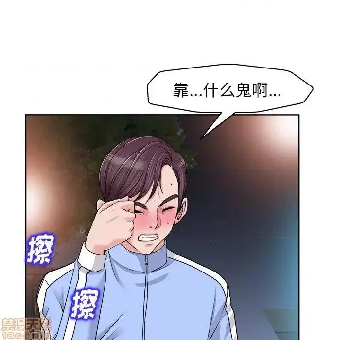当真爱找上门来 当真爱找上门来 18 第68页