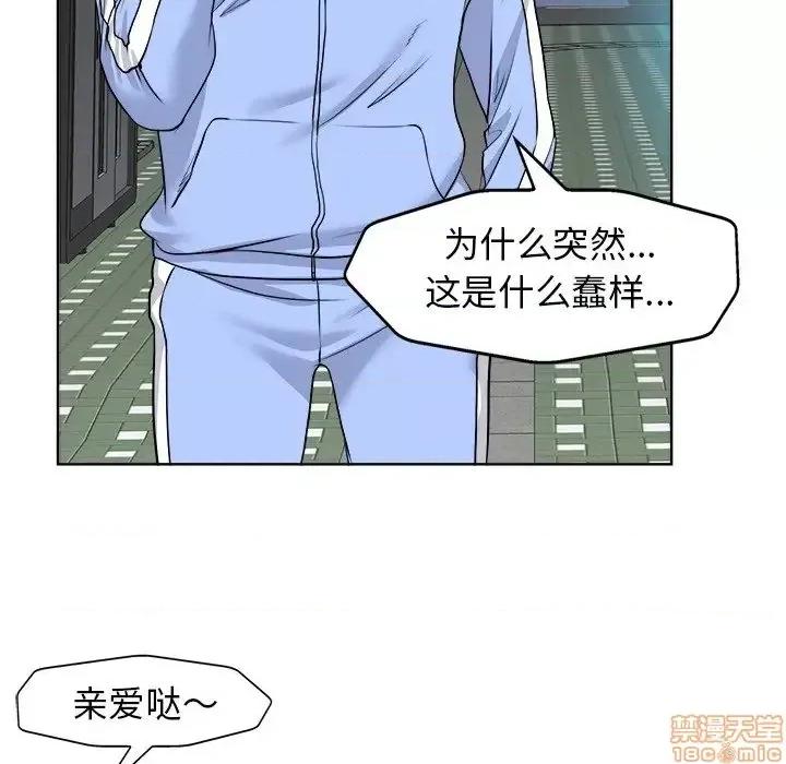 当真爱找上门来 当真爱找上门来 18 第69页
