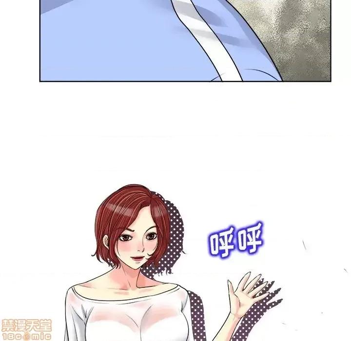 当真爱找上门来 当真爱找上门来 18 第71页