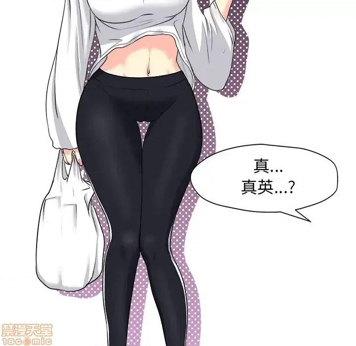 当真爱找上门来 当真爱找上门来 18 第72页