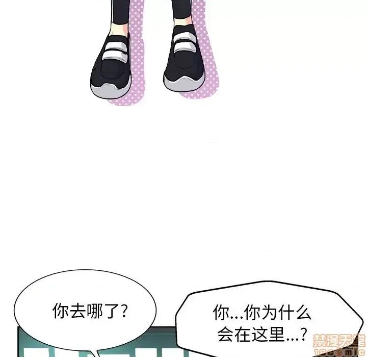 当真爱找上门来 当真爱找上门来 18 第73页