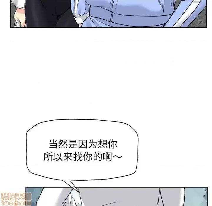 当真爱找上门来 当真爱找上门来 18 第75页