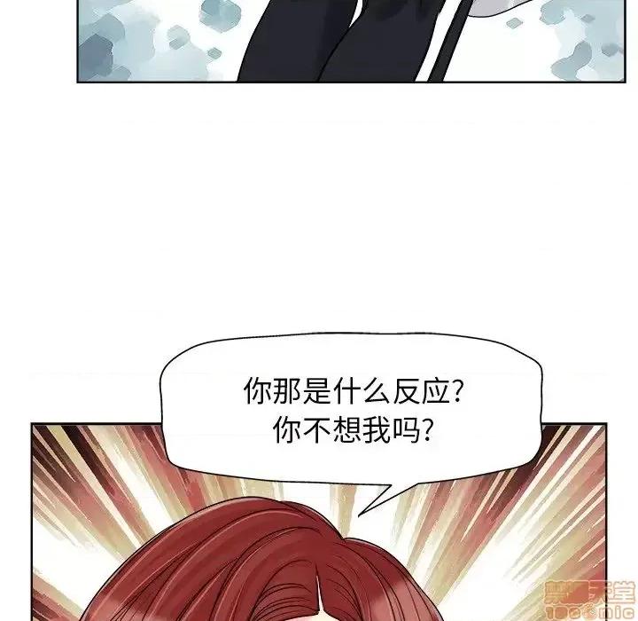 当真爱找上门来 当真爱找上门来 18 第77页