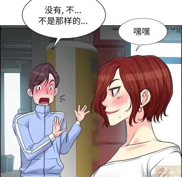当真爱找上门来 当真爱找上门来 18 第79页