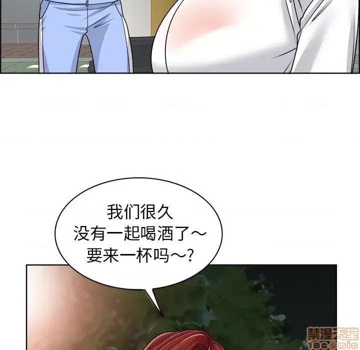 当真爱找上门来 当真爱找上门来 18 第80页