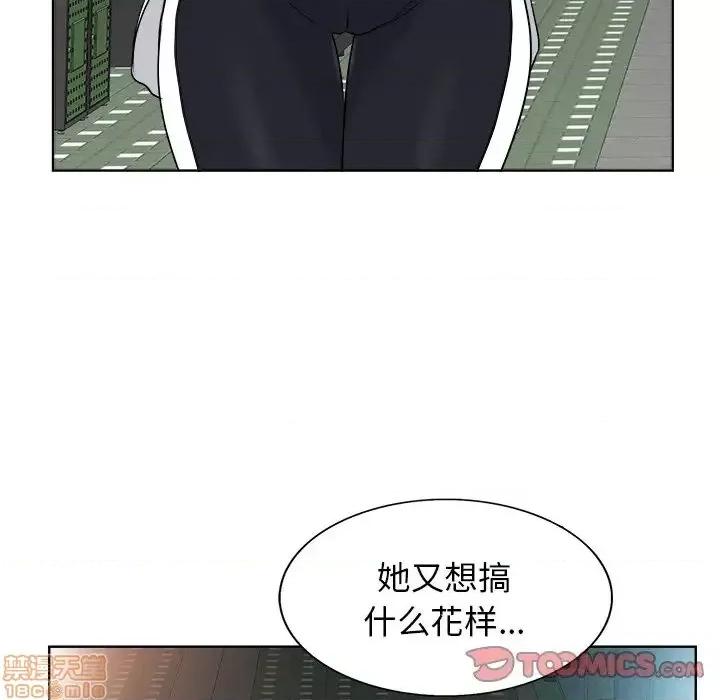 当真爱找上门来 当真爱找上门来 18 第82页