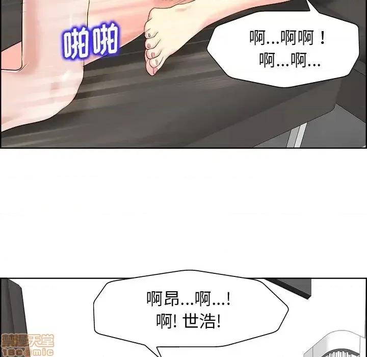 当真爱找上门来 当真爱找上门来 18 第89页