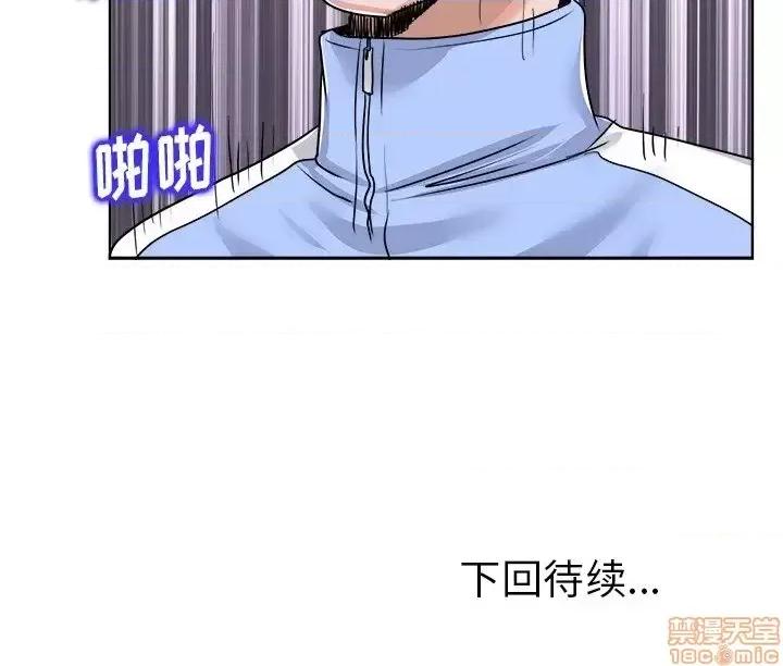 当真爱找上门来 当真爱找上门来 18 第93页