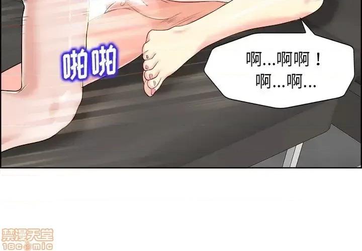当真爱找上门来 当真爱找上门来 19 第4页