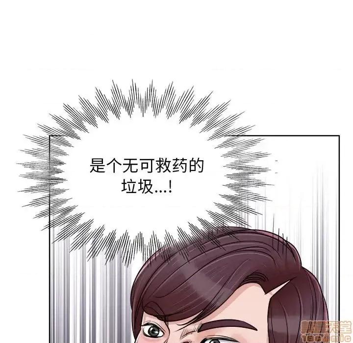 当真爱找上门来 当真爱找上门来 19 第7页