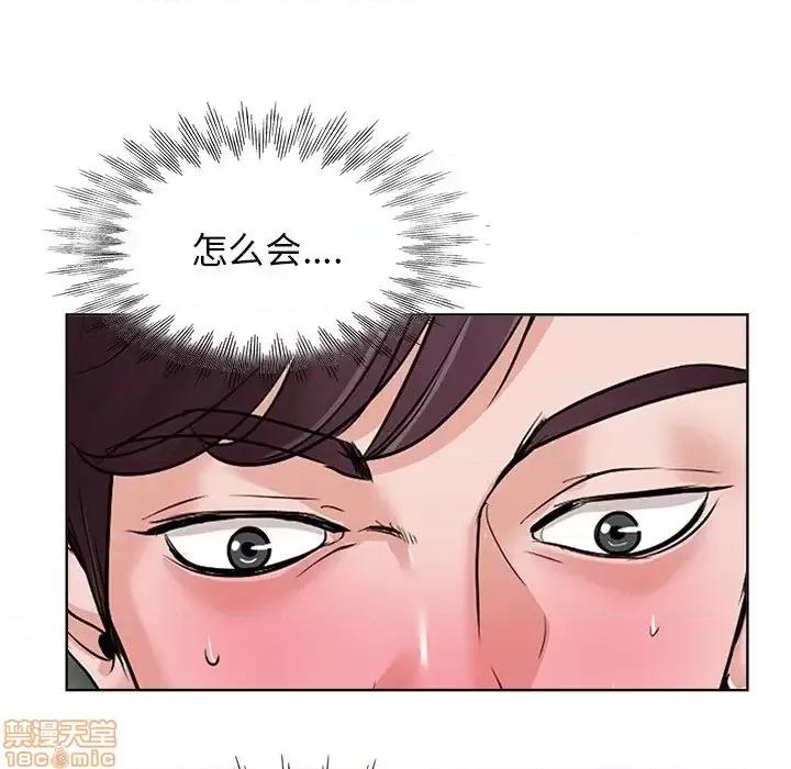 当真爱找上门来 当真爱找上门来 19 第16页