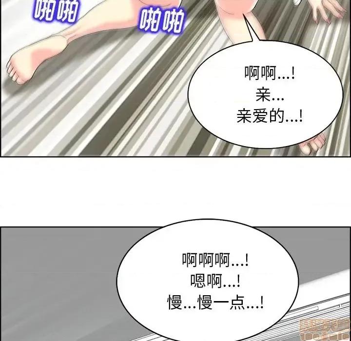 当真爱找上门来 当真爱找上门来 19 第18页
