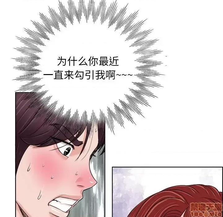 当真爱找上门来 当真爱找上门来 19 第21页