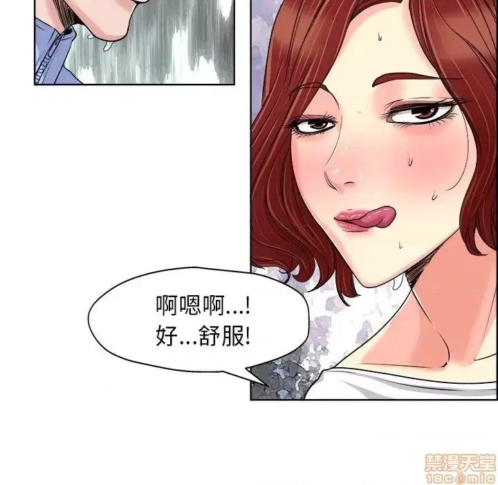 当真爱找上门来 当真爱找上门来 19 第22页