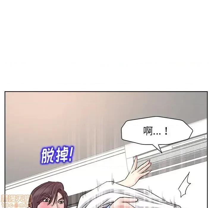 当真爱找上门来 当真爱找上门来 19 第23页