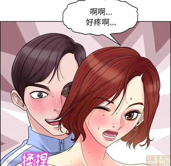 当真爱找上门来 当真爱找上门来 19 第25页