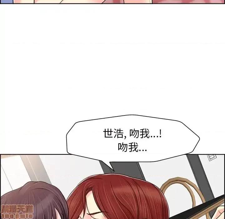 当真爱找上门来 当真爱找上门来 19 第28页