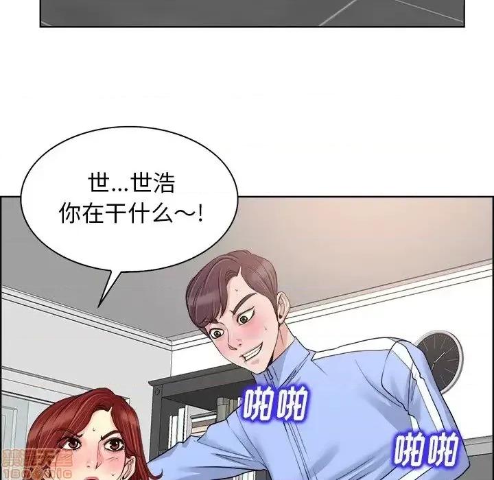 当真爱找上门来 当真爱找上门来 19 第35页