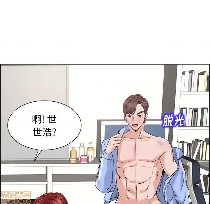 当真爱找上门来 当真爱找上门来 19 第42页