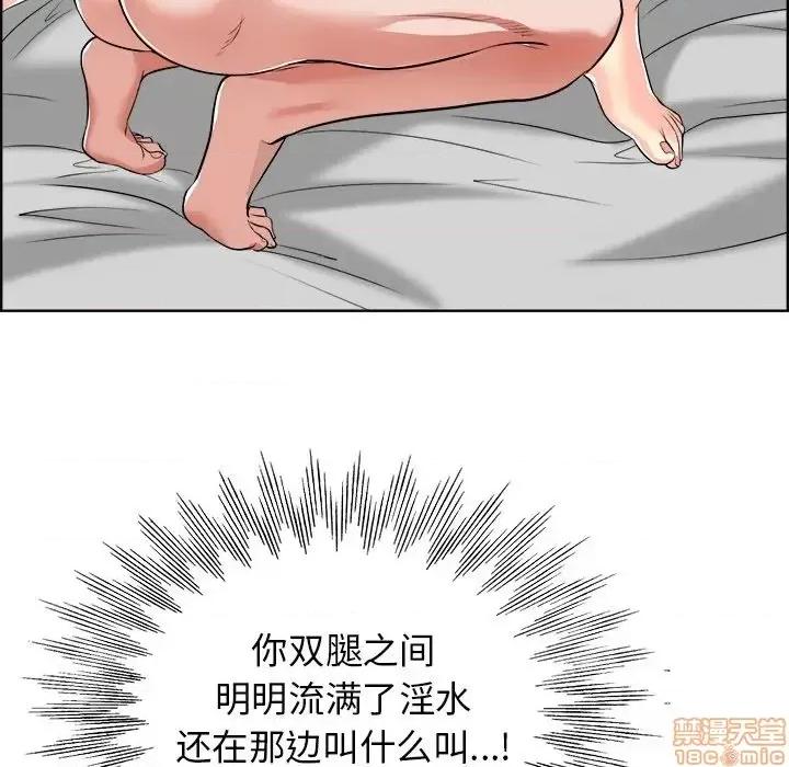 当真爱找上门来 当真爱找上门来 19 第45页