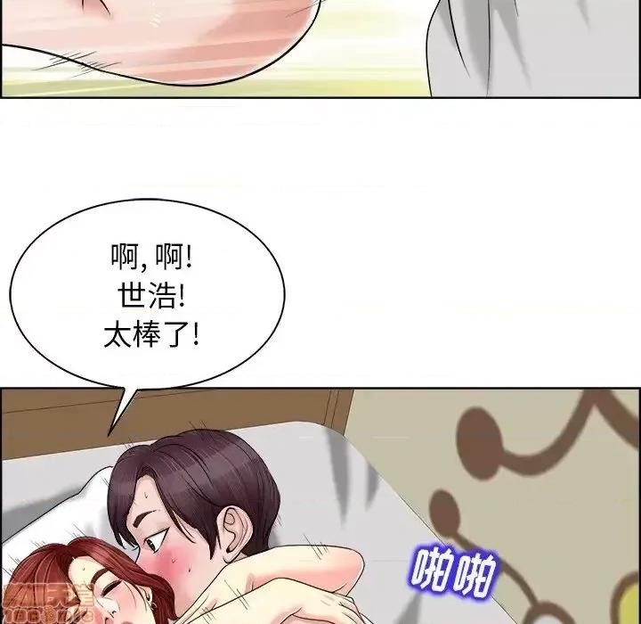 当真爱找上门来 当真爱找上门来 19 第49页