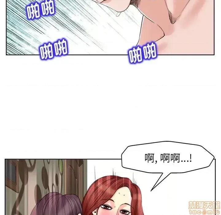 当真爱找上门来 当真爱找上门来 19 第52页