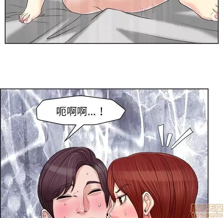 当真爱找上门来 当真爱找上门来 19 第54页