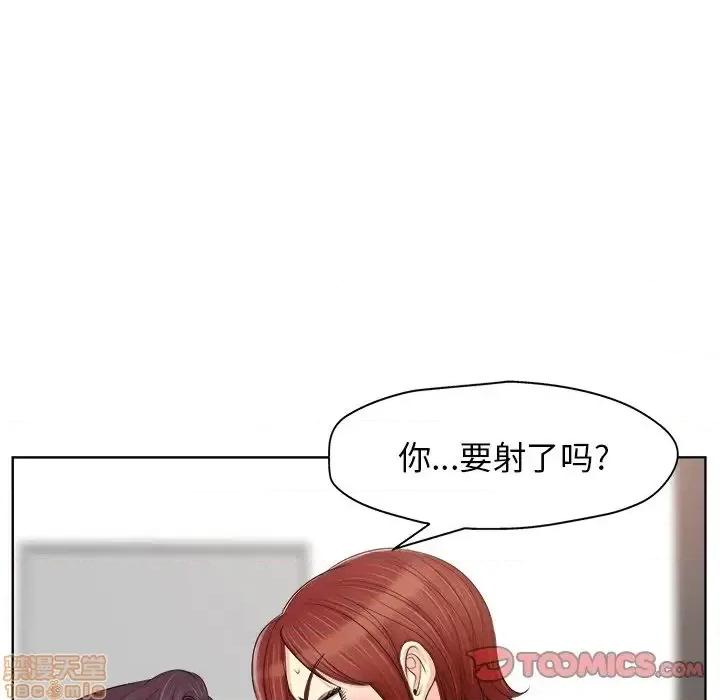 当真爱找上门来 当真爱找上门来 19 第56页