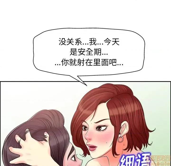 当真爱找上门来 当真爱找上门来 19 第59页