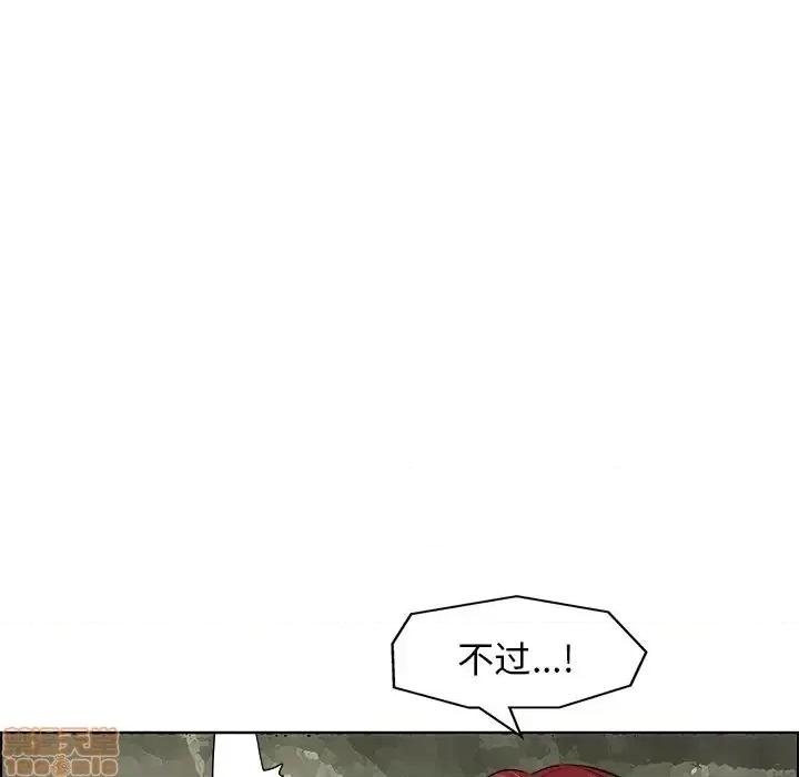 当真爱找上门来 当真爱找上门来 19 第61页