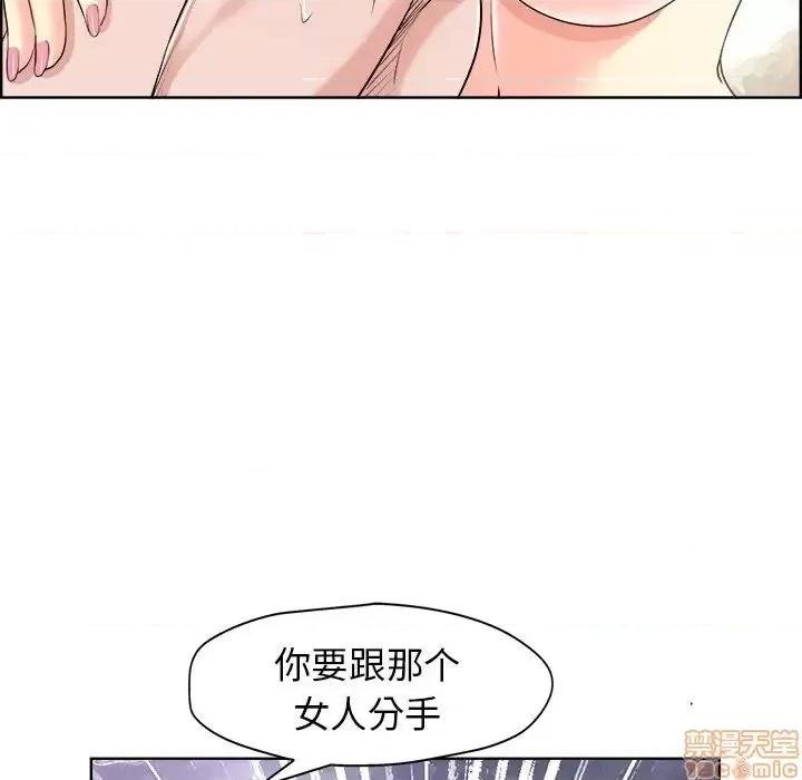 当真爱找上门来 当真爱找上门来 19 第63页