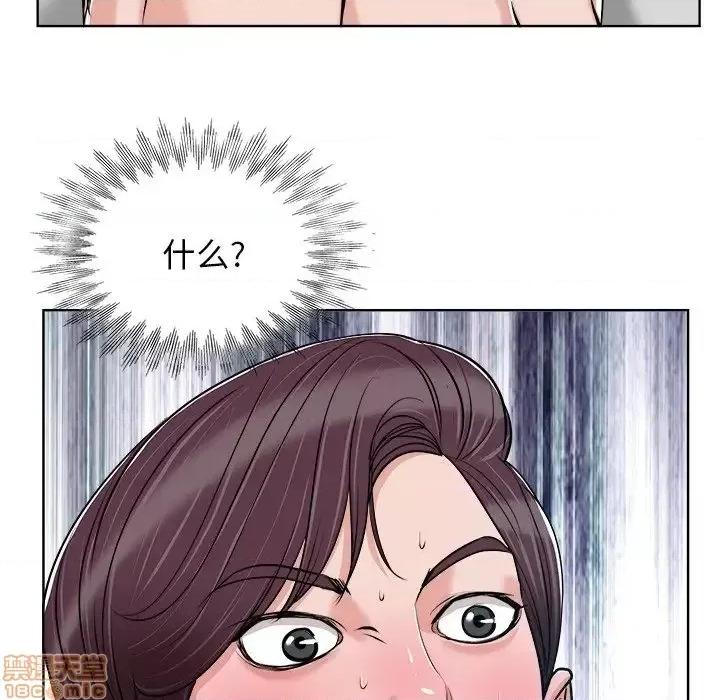 当真爱找上门来 当真爱找上门来 19 第66页