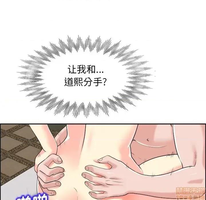 当真爱找上门来 当真爱找上门来 19 第68页