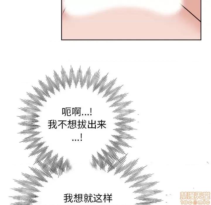 当真爱找上门来 当真爱找上门来 19 第71页