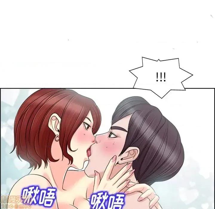 当真爱找上门来 当真爱找上门来 19 第82页
