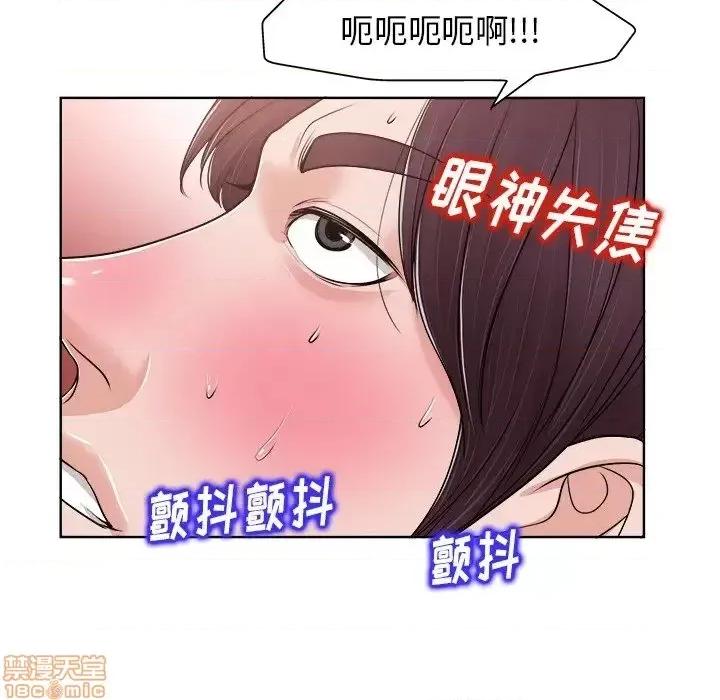 当真爱找上门来 当真爱找上门来 19 第84页