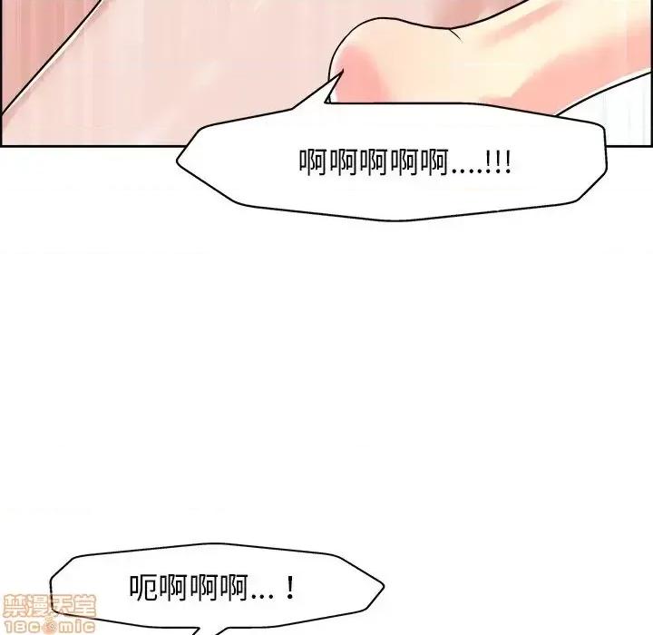 当真爱找上门来 当真爱找上门来 19 第87页