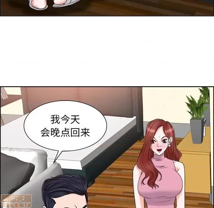 当真爱找上门来 当真爱找上门来 19 第97页