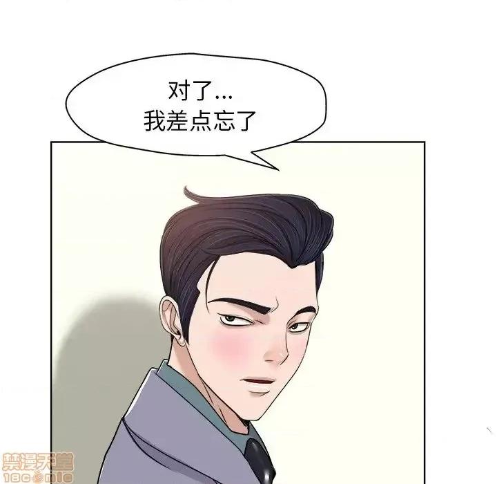 当真爱找上门来 当真爱找上门来 19 第100页