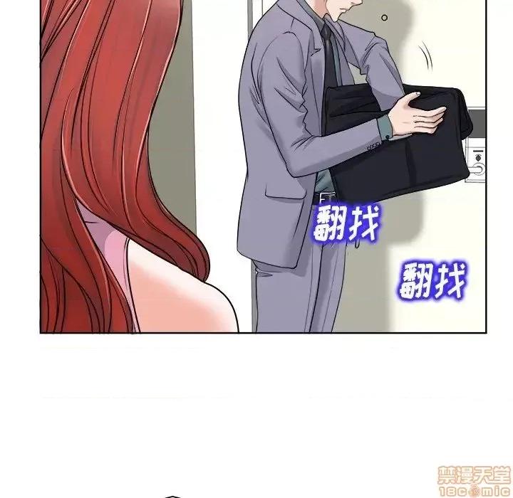当真爱找上门来 当真爱找上门来 19 第102页