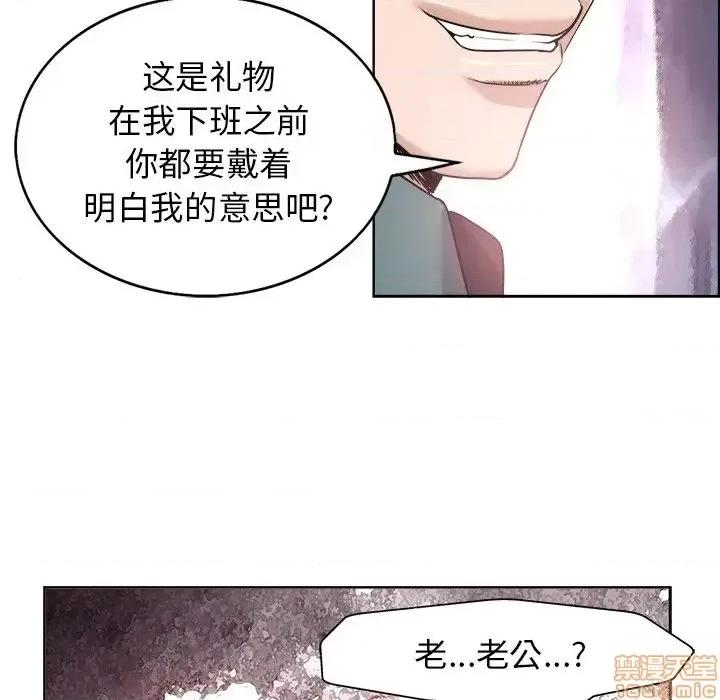 当真爱找上门来 当真爱找上门来 19 第106页